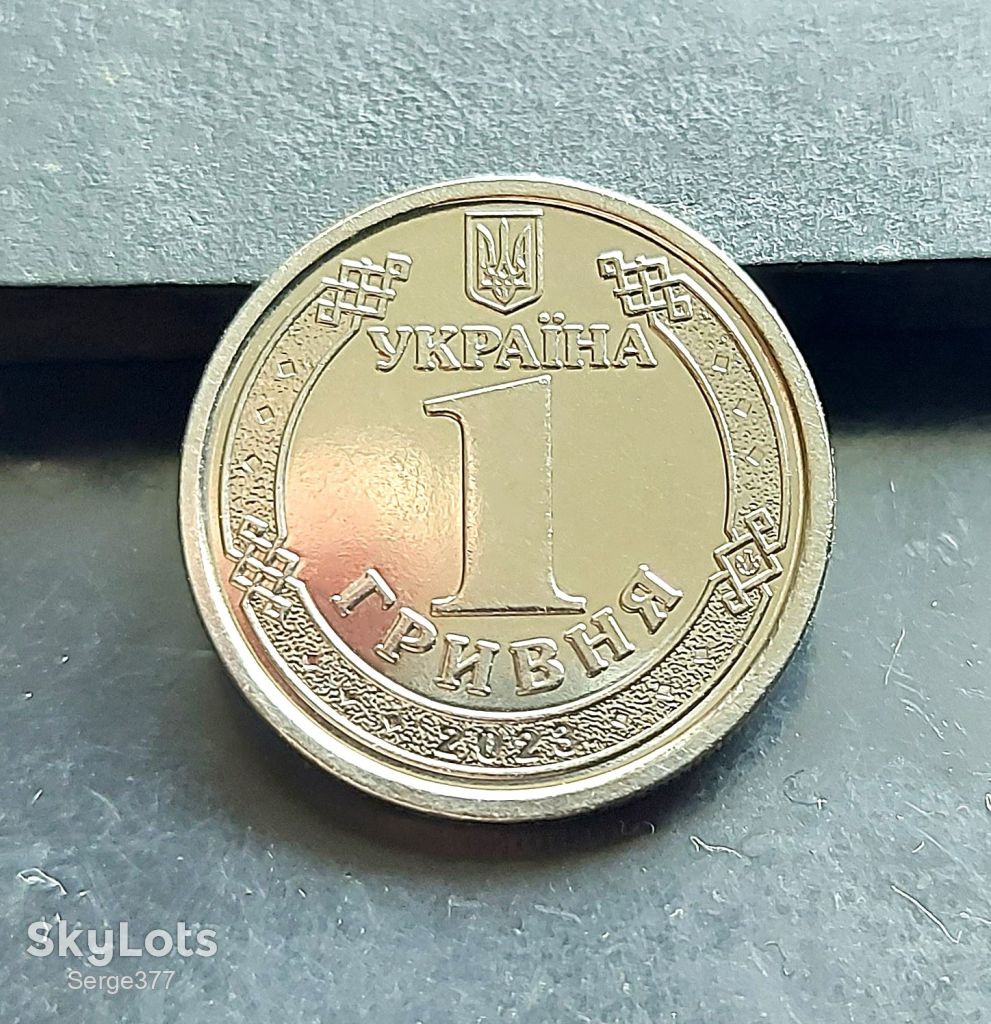 MN Україна 1 гривня 2023 р. - фото фото фото 2