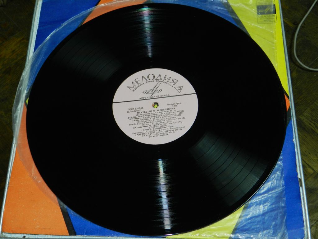 LP     Искуство Шаляпина - фото фото фото 1
