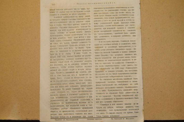 ГАЗЕТА ЯРОСЛАВСКИЕ ЕПАРХИАЛЬНЫЕ ВЕДОМОСТИ 1870Г. №18 ЧАСТЬ НЕОФФИЦИАЛЬНАЯ - фото фото фото 5