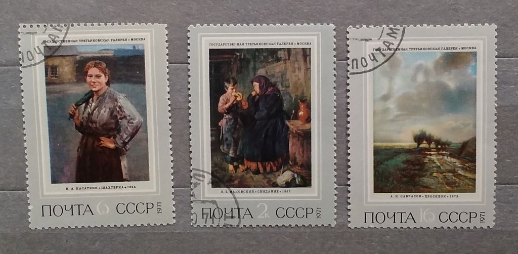 СССР 1971 г - Русская живопись XIX века, ГАШ - фото фото фото 2