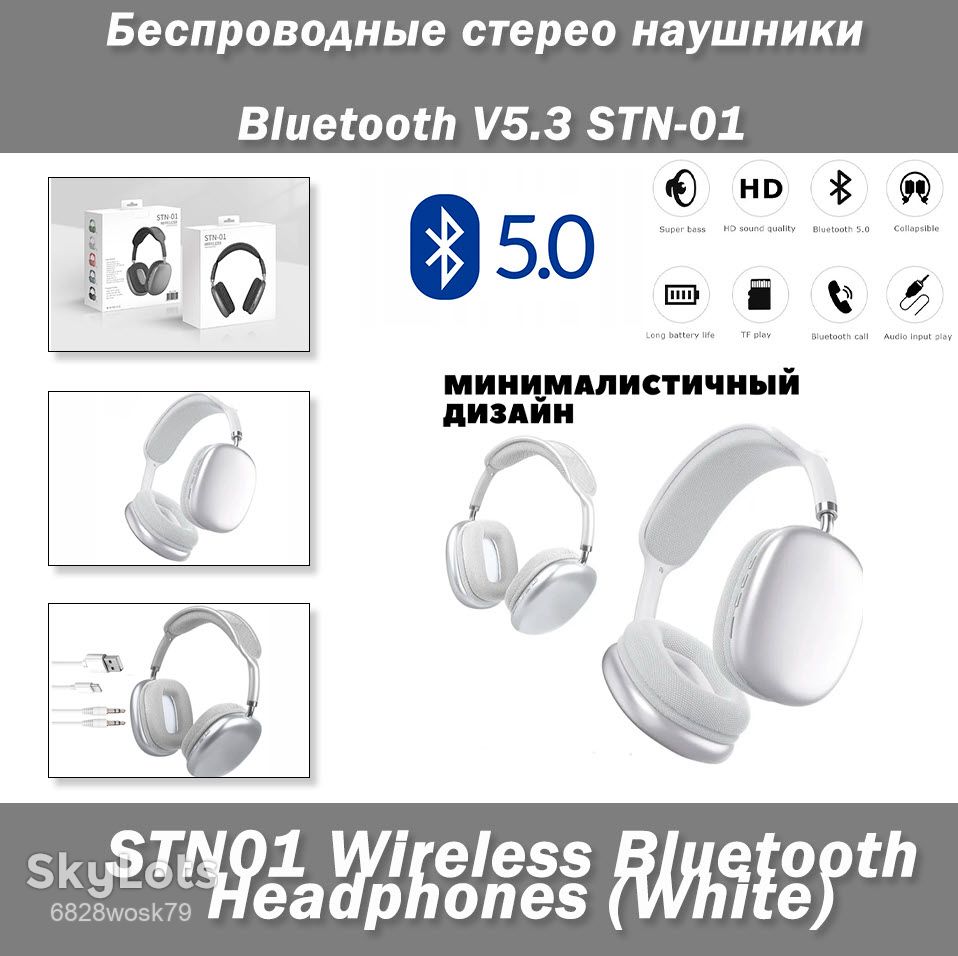 Наушники STN01 Wireless Bluetooth Headphones - фото фото фото 0