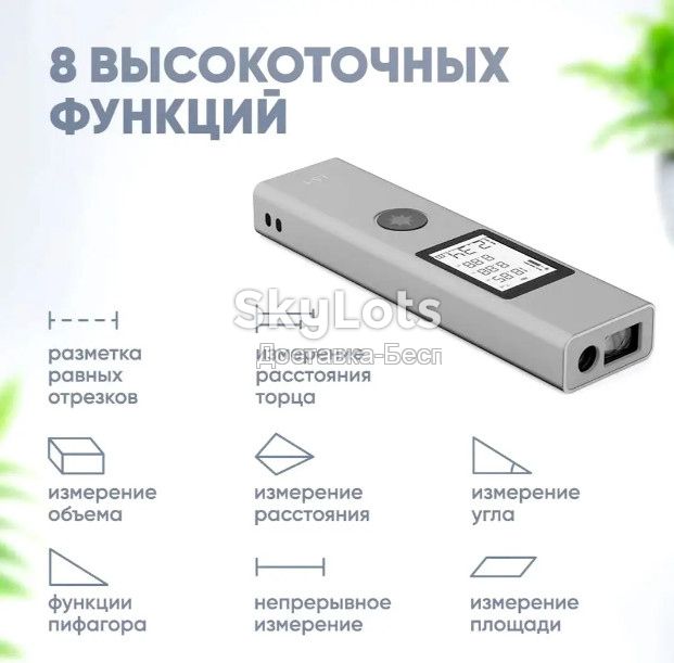 Точный лазерный дальномер, Лазерный измеритель расстояния лазерная рулетка 40 метров чехол  (560) - фото фото фото 4