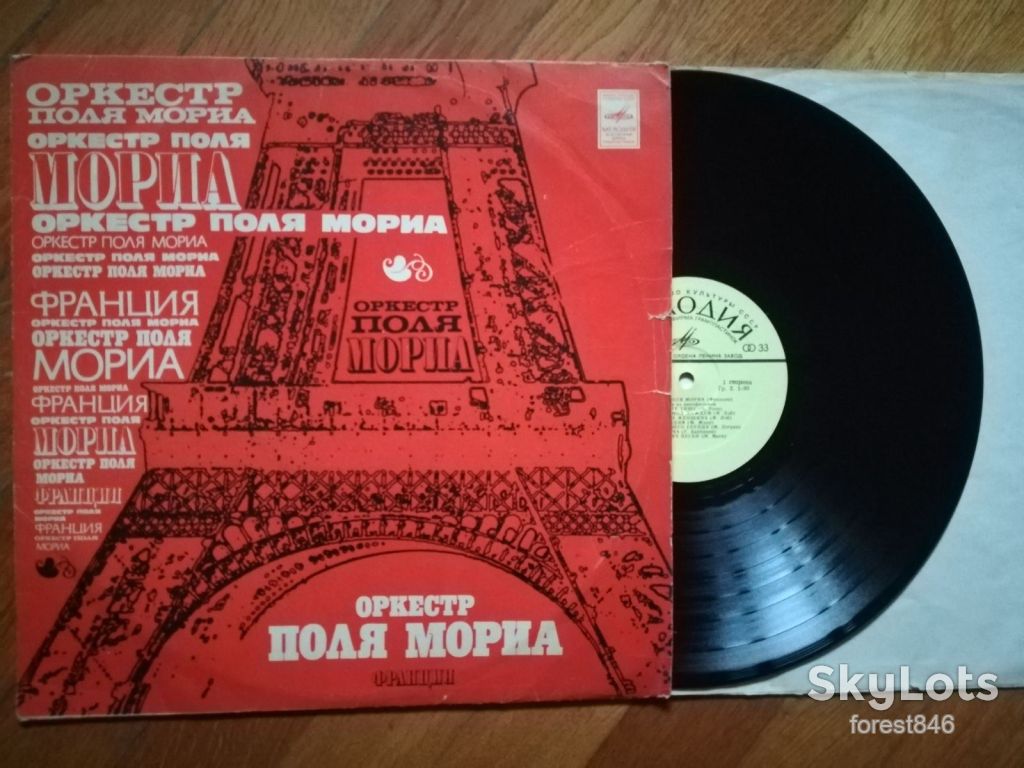 Оркестр Поля Мориа-Франция  (8)-VG+, Мелодія - фото фото фото 0