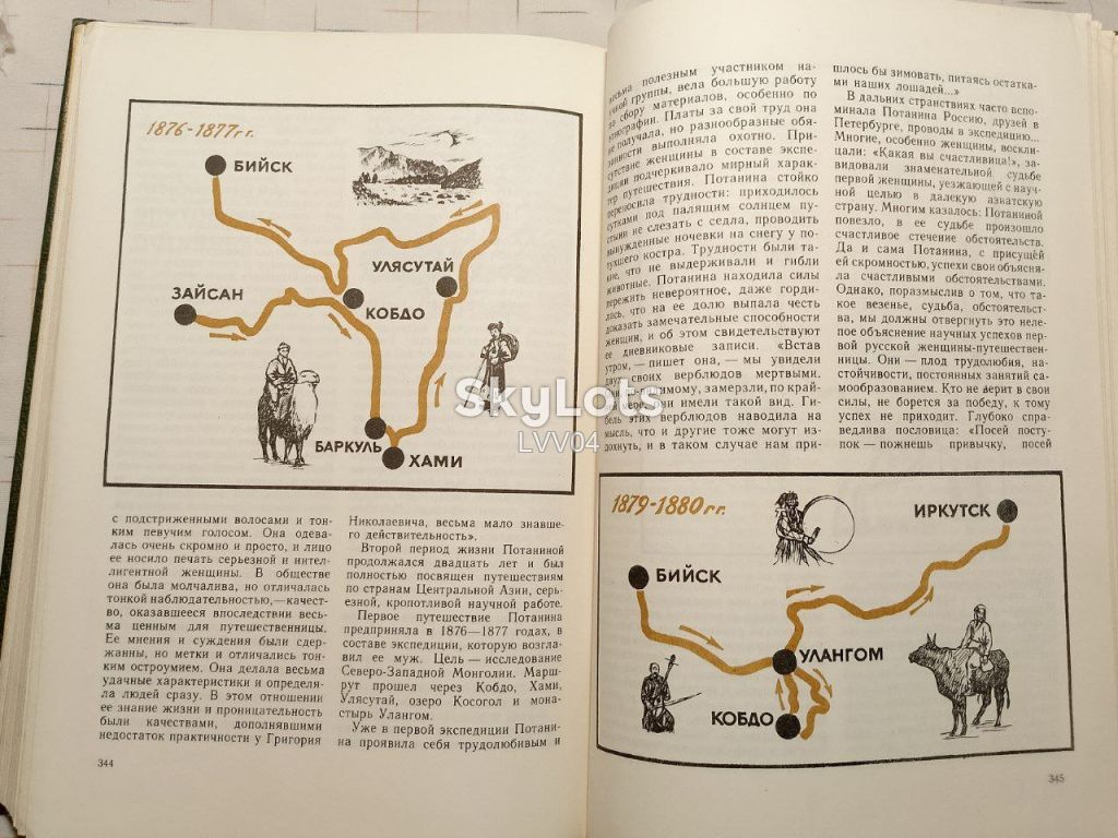 Глобус 1982. Географический сборник для детей. Ув формат - фото фото фото 8