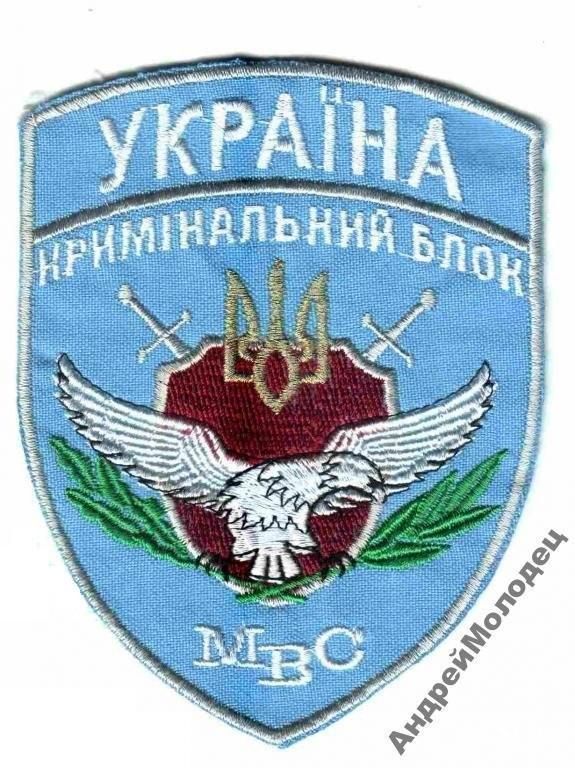 Шеврон. Украина. МВД. voen - фото фото фото 0