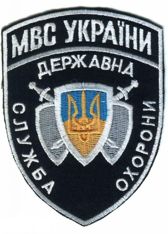 Шеврон. Украина. МВД. Охрана. - фото фото фото 0