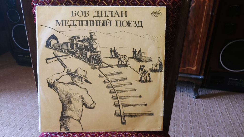 Bob Dylan - Медленный поезд - фото фото фото 0