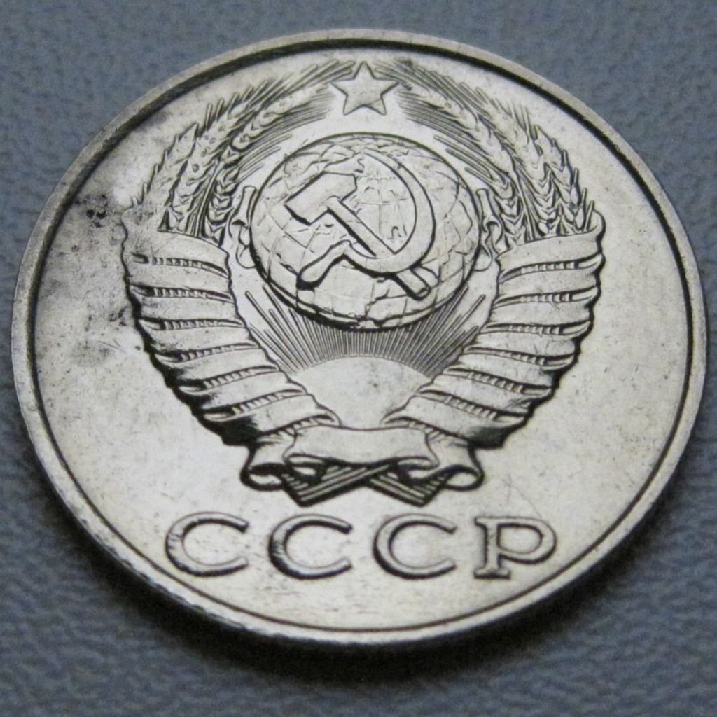 СРСР 15 копійок 1988 року #39562 - фото фото фото 3