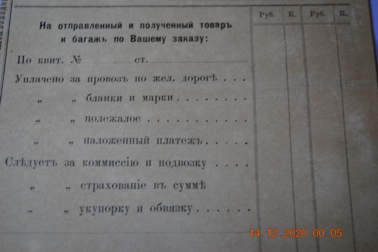 АФИША ПРОГРАММКА ТЕАТР  ДОКУМЕНТ СЧЕТ ЖЕЛЕЗНОДОРОЖНЫХ И ПАРОХОДНЫХ СТАНЦИЙ - фото фото фото 6