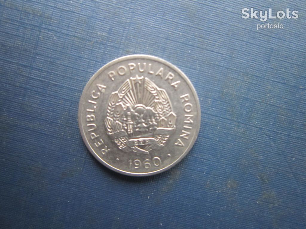Монета 15 бані Румунія 1960 Народна Республіка - фото фото фото 1