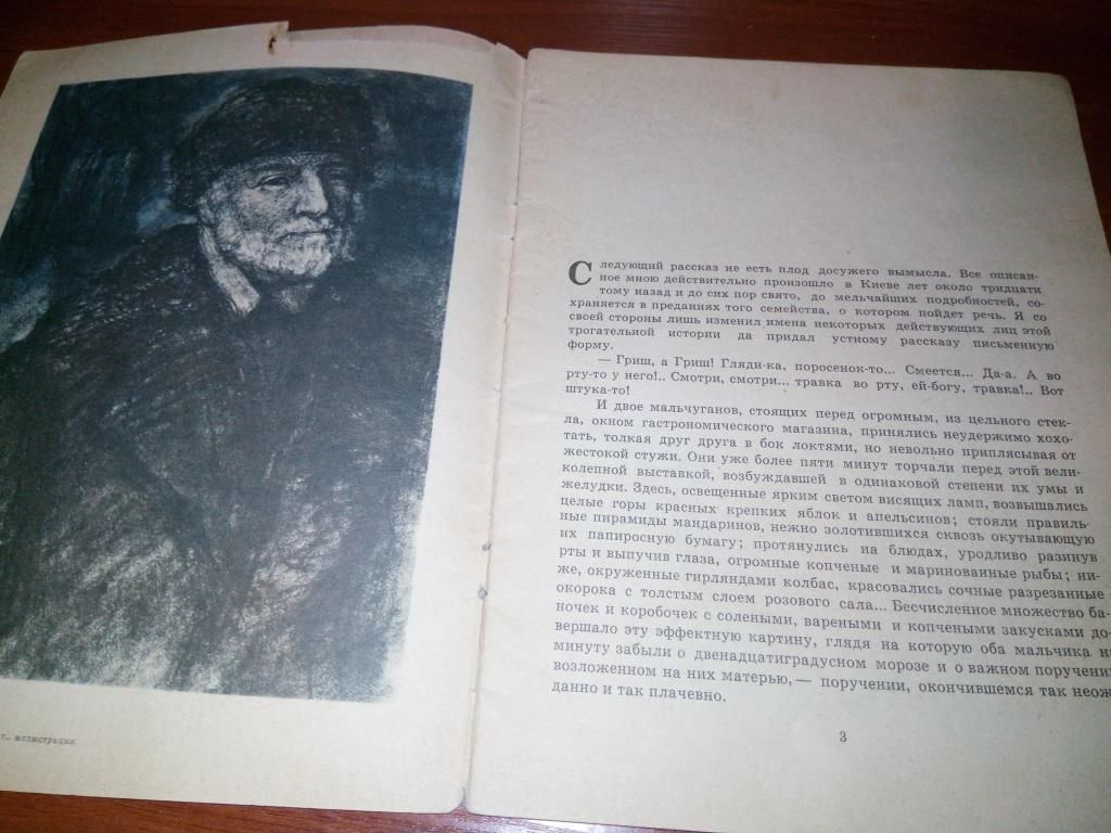 Куприн А.И. Чудесный доктор  (Художник М.З. Рудаков) - фото фото фото 2