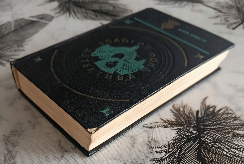 Агата Кристи.Кривой домишко.Труп в библиотеке.Бледный конь.Золотой фонд детектива. Том 4. - фото фото фото 2