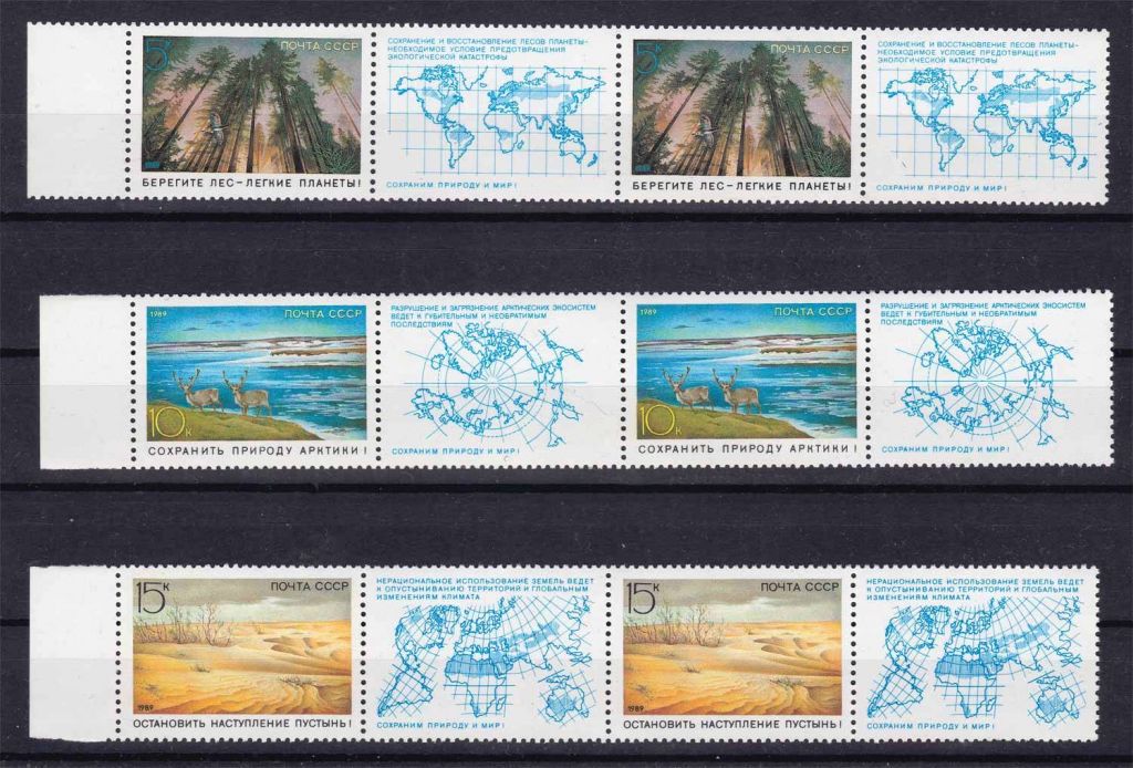 ZM  СССР  1989 г  г MNH - фото фото фото 0