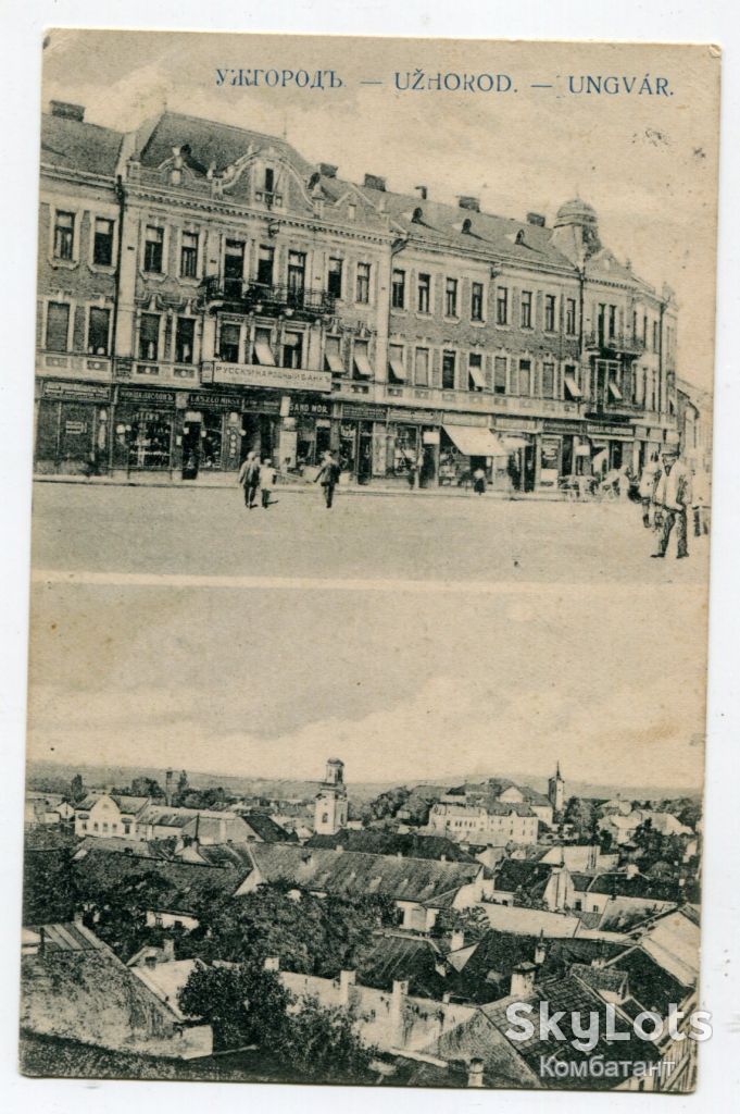 Поштівка Ужгород 1924 р. - фото фото фото 0