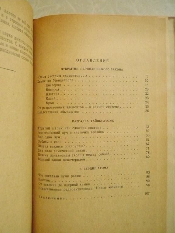 Ария С. Великий закон природы. - фото фото фото 4