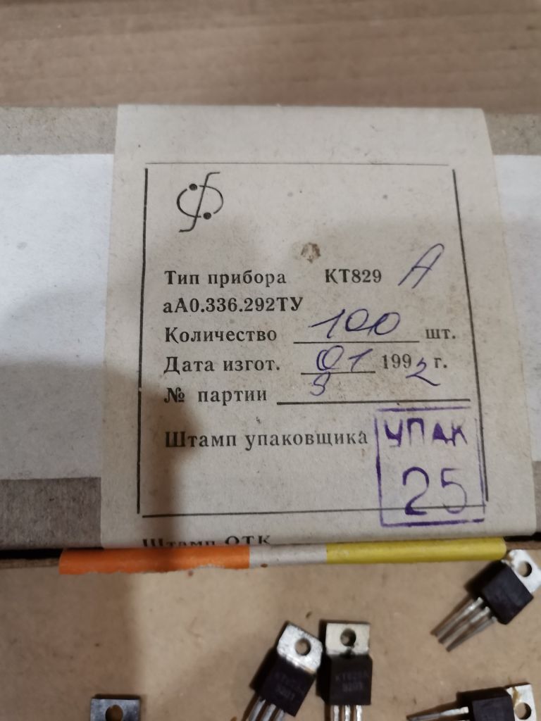 Транзистор КТ829А - фото фото фото 3