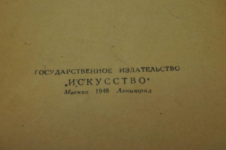 КНИГА МАССОВАЯ БИБЛИОТЕКА ИСКУССТВО 1948Г. ЩЕДРИН - фото фото фото 2