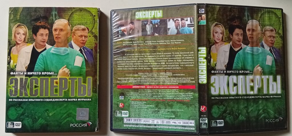 DVD Эксперты  (2007)  (2 диска, 12 серий) - фото фото фото 0