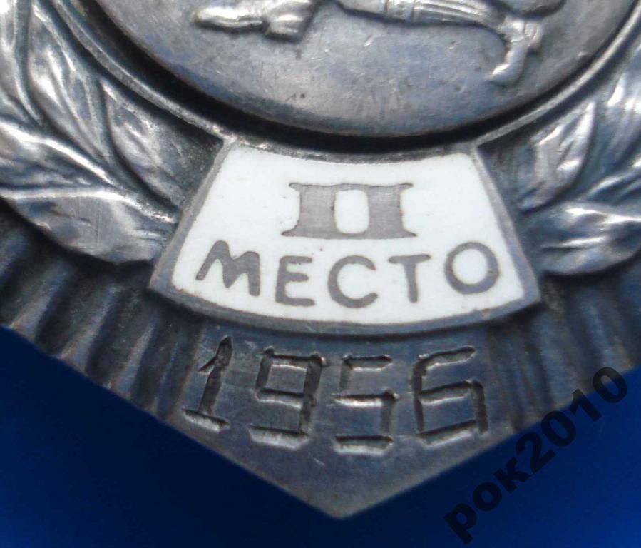 первенство СССР 2 м 1956 г стрельба серебро - фото фото фото 3