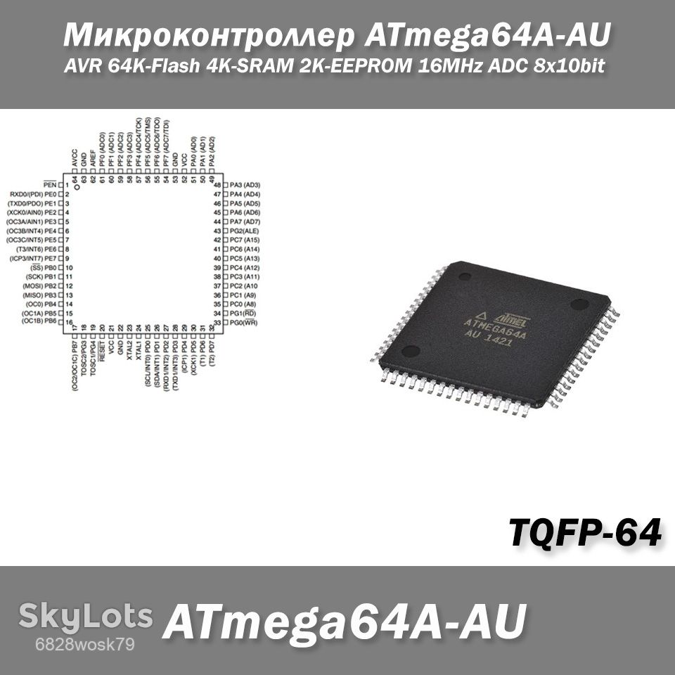 Микроконтроллер ATmega64A-AU микропроцессор AVR 64K-Flash 4K-SRAM 2K-EEPROM 16MHz ADC 8x10bit  - фото фото фото 0