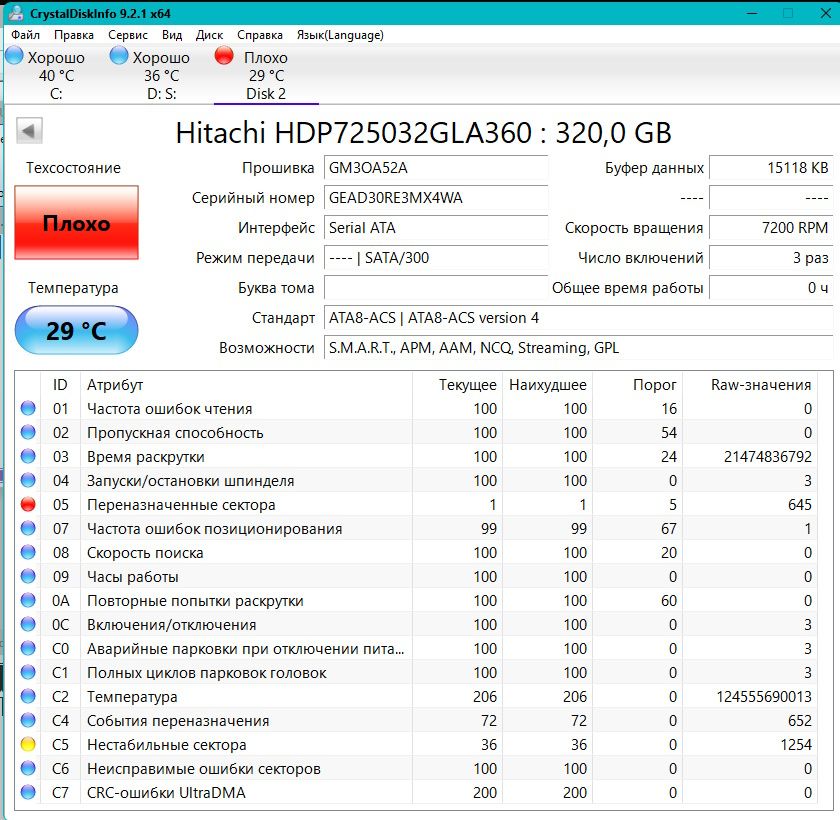 Жесткий диск SATA Hitachi Deskstar SATA P7K500 HDP725032GLA360 320Гб - фото фото фото 2