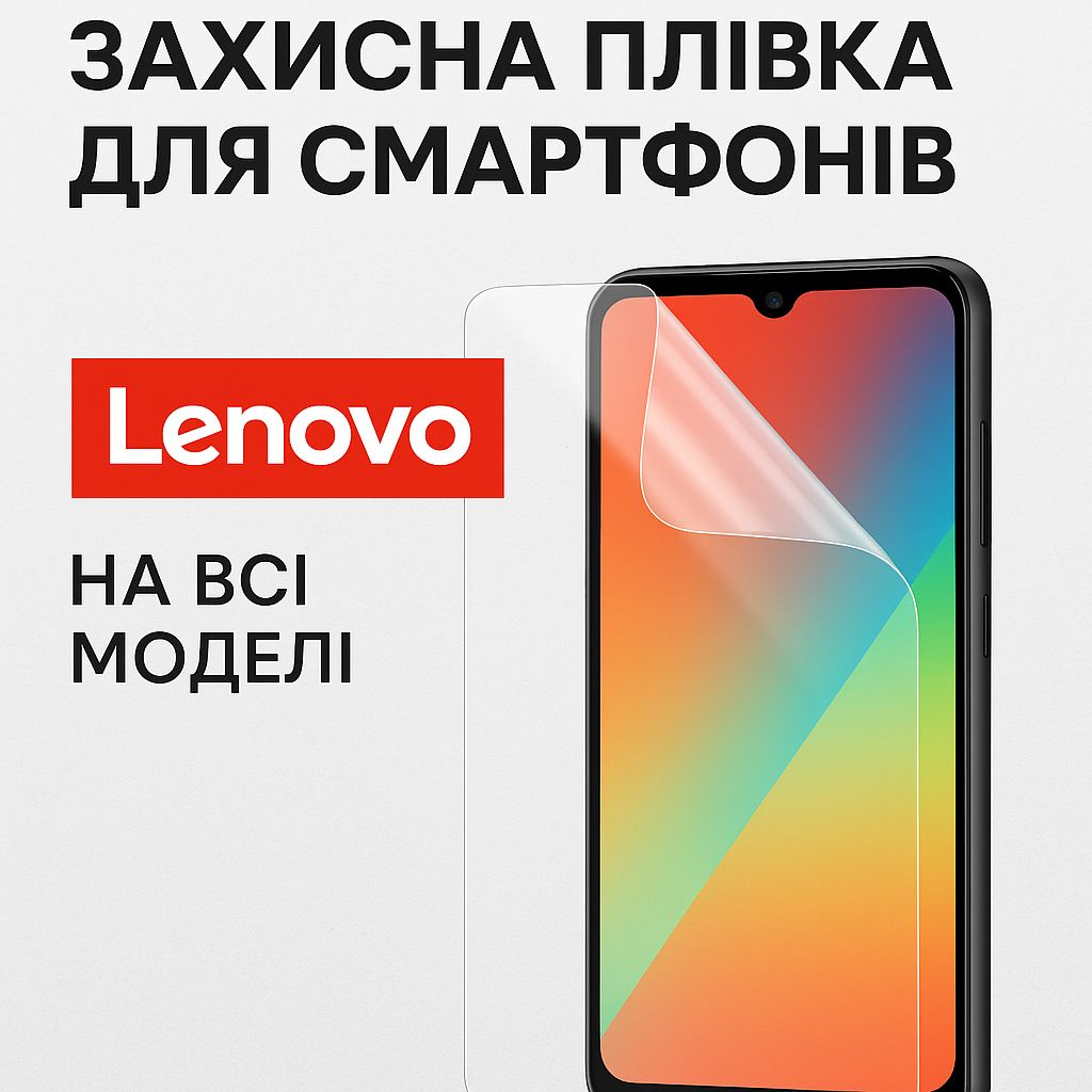 Гідрогель плівка для Xiaomi Redmi  (будь-яка модель) Новинка - фото фото фото 2
