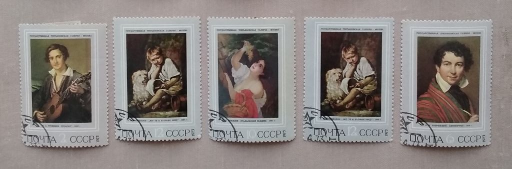 СССР 1973 г - Русская живопись XIX века, гаш - фото фото фото 3