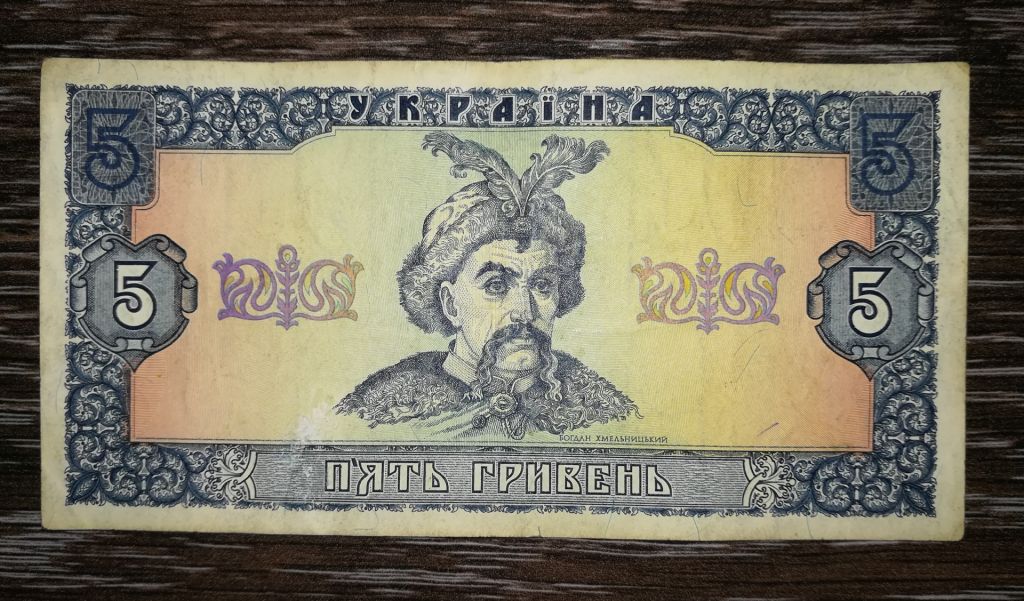 5 гривень 1992 Матвієнко. Заміщення рідкісна - фото фото фото 1