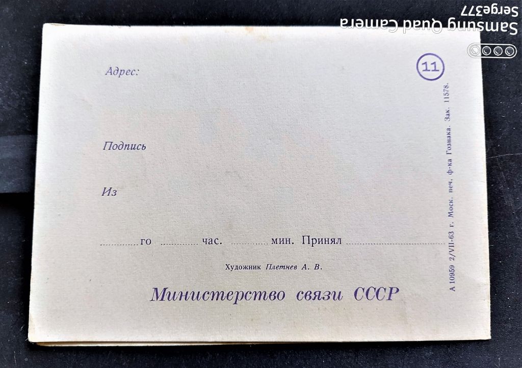 PK 1963 г. Телеграфный бланк СССР 8 марта. - фото фото фото 1