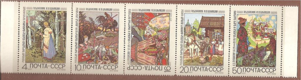 СССР 1969 Сол.3815-19 ** Сцепка иллюстр.Билибина - фото фото фото 0