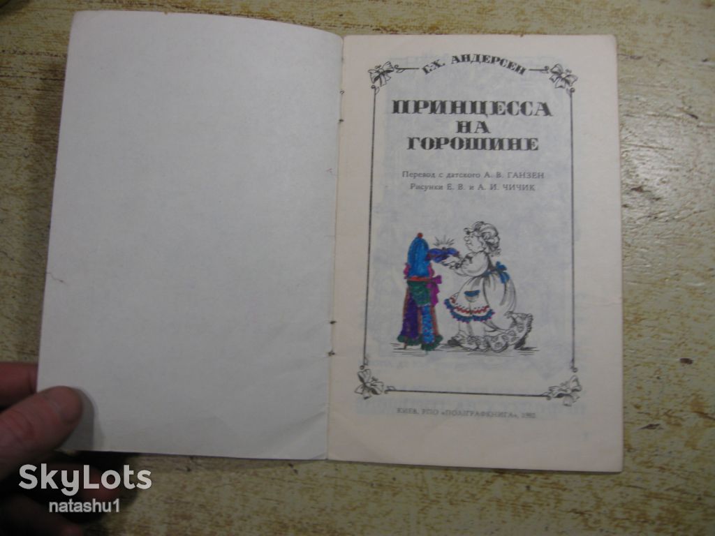 дитяча література. детская литература. - фото фото фото 2