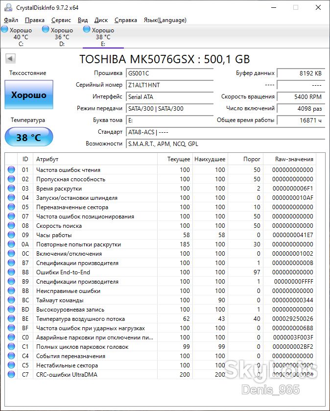 Диск Toshiba MK5076GSX, 500 Gb, SATAII - фото фото фото 6