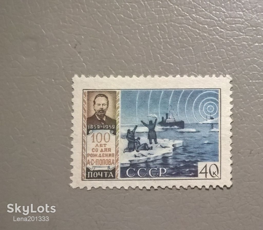 СССР Связь 1959 - фото фото фото 0