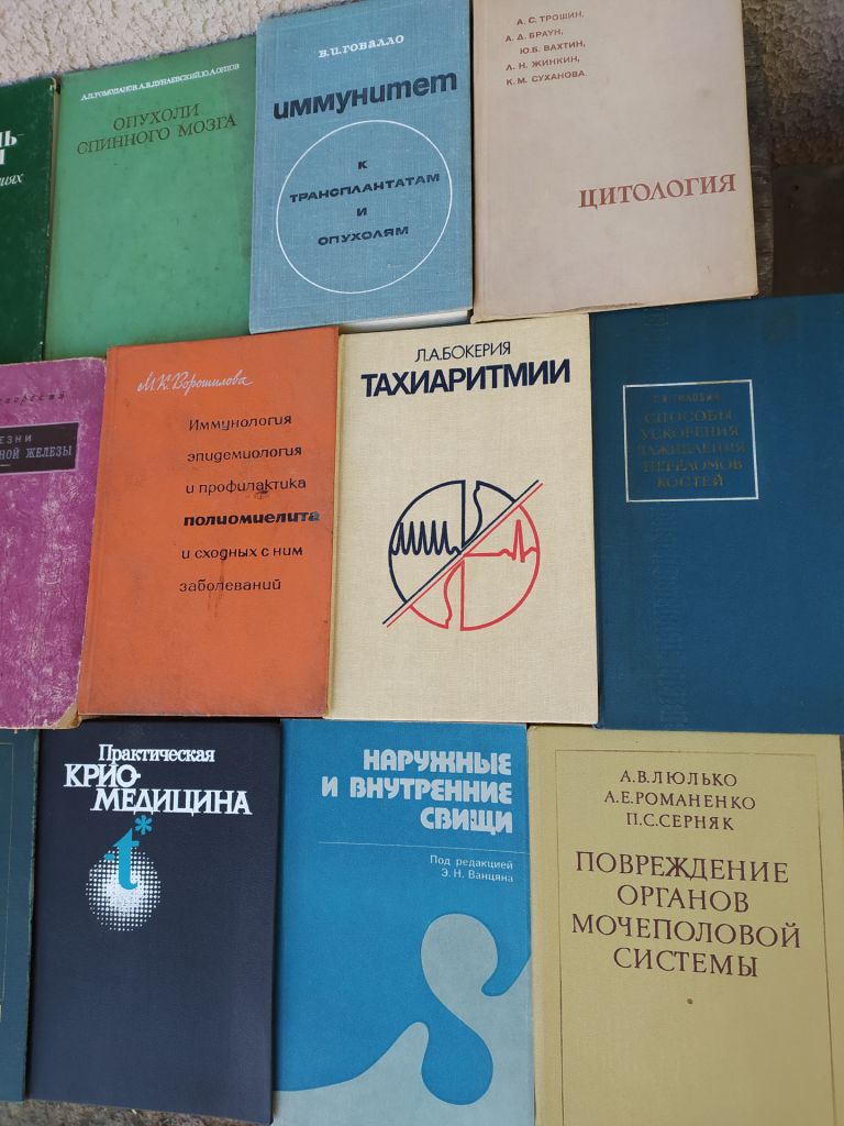книги по МЕДИЦИНЕ 50-60-70х гг. #14 хорошая подборка, есть редкие экземпляры - фото фото фото 3