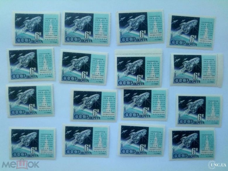 СССР 1962 г. Запуск ИСЗ КОСМОС-3 и КОСМОС-4. 16 марок, чистые - фото фото фото 0