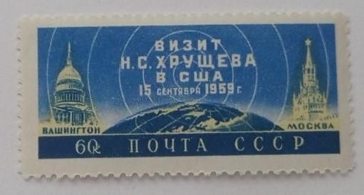 1959. Візит Хрущова в США. Серія. MNH. - фото фото фото 0