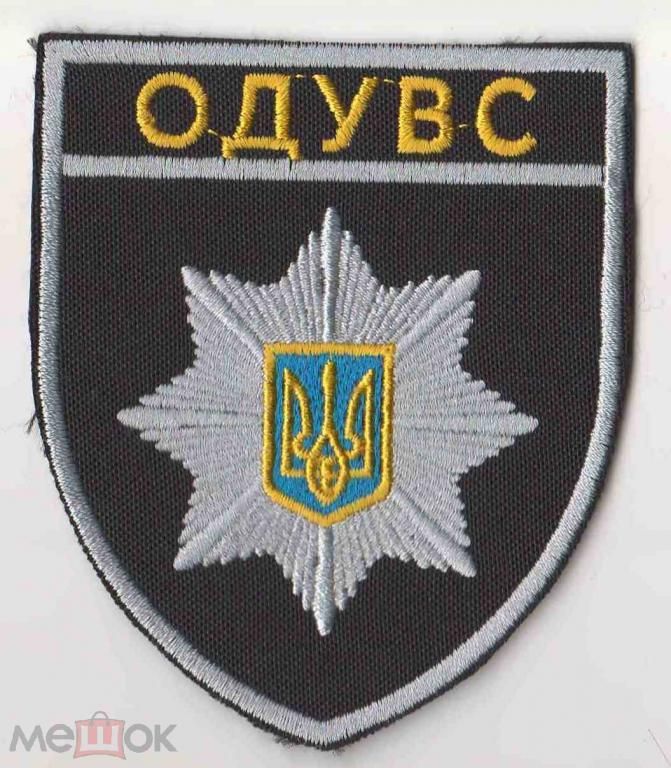 Шеврон. Украина. МВД. Полиция. burl - фото фото фото 0