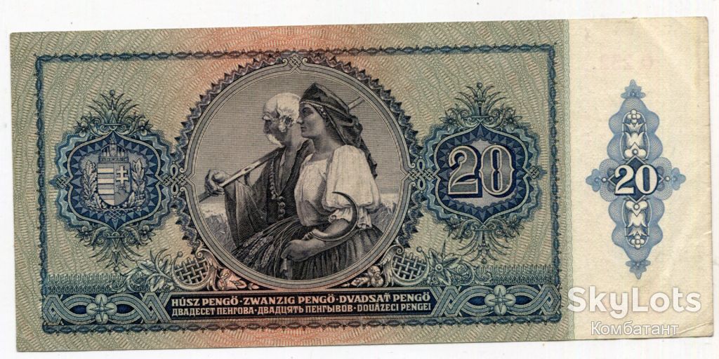 20 пенґо 1941 р. Угорщина - фото фото фото 1