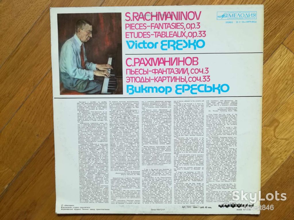 Виктор Ересько, фортепиано-С. Рахманинов-Пьесы-фантазии, Этюды-картины  (1)-Ex.+, Мелодия - фото фото фото 1