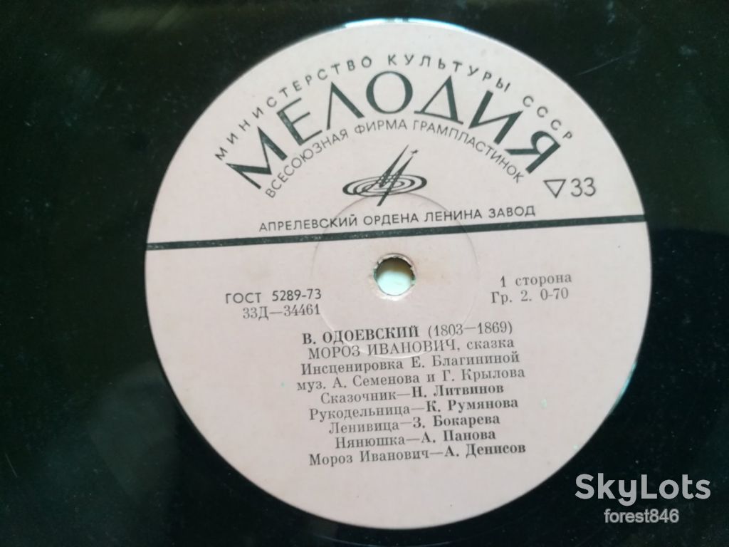 В. Одоевский-Мороз Иванович-VG+-10"-Мелодия - фото фото фото 6