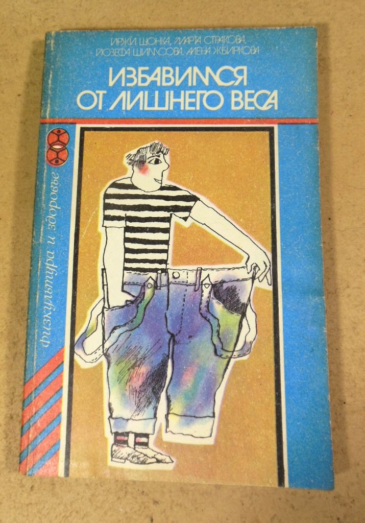 Избавимся от лишнего веса - фото фото фото 0