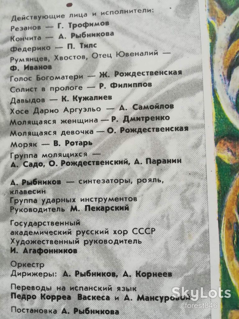 Юнона и Авось  (3)-2 LPs-Ex., Мелодія - фото фото фото 2