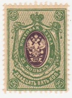 Россия 1908  г.№ 72 А  ** - фото фото фото 0