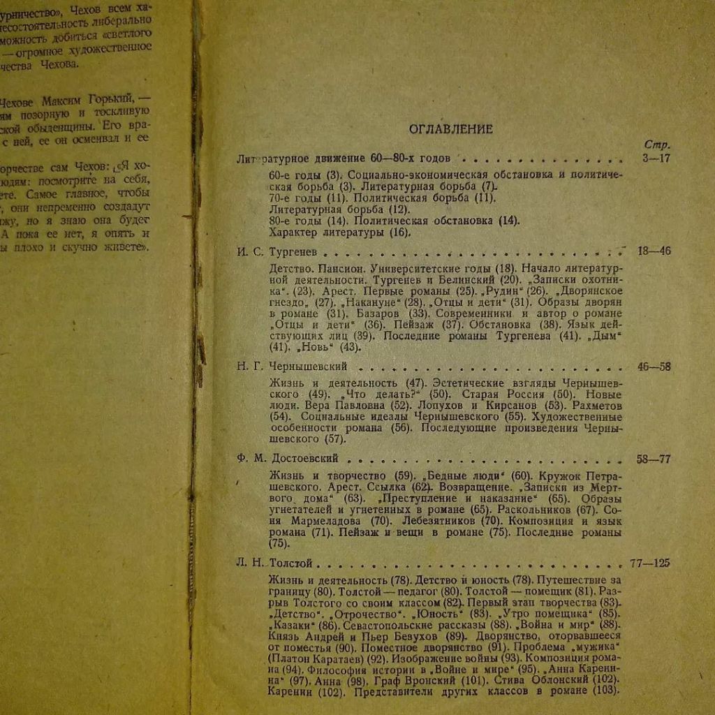 Абрамович русская литература	1938 - фото фото фото 1