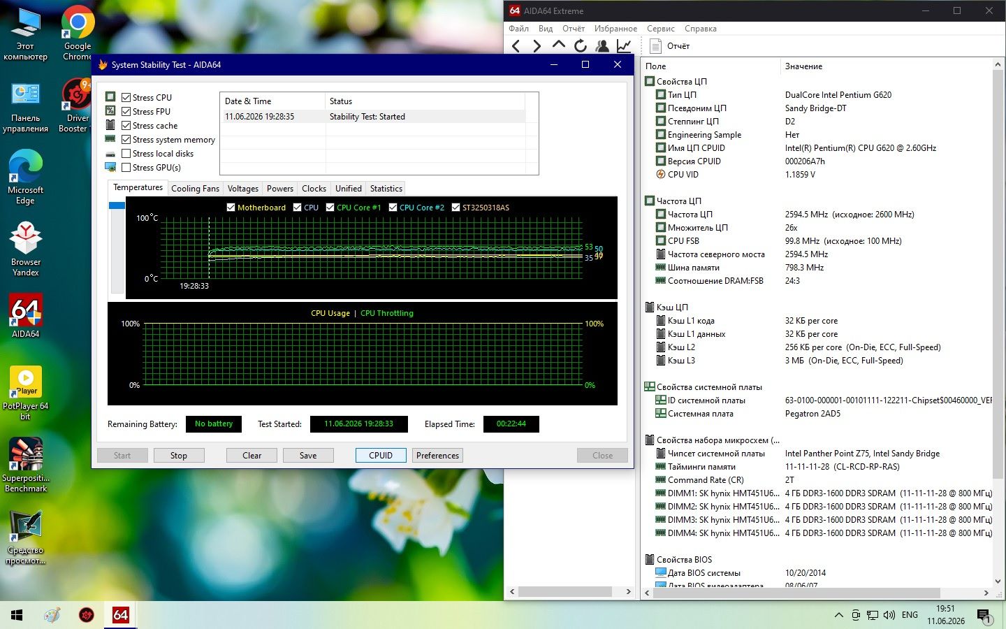 МАТЕРИНСКАЯ ПЛАТА HP Z75 IPMMB-FM    (IPMMB-FM)    (S1155, INTEL Z75, MICRO-ATX) - фото фото фото 12