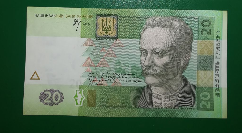 20 гривень ₴ 2005 Стельмах ЖЛ ...21 - фото фото фото 1