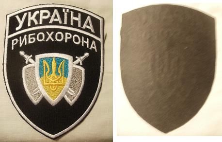 шеврон Украина рыбоохрана новый - фото фото фото 0