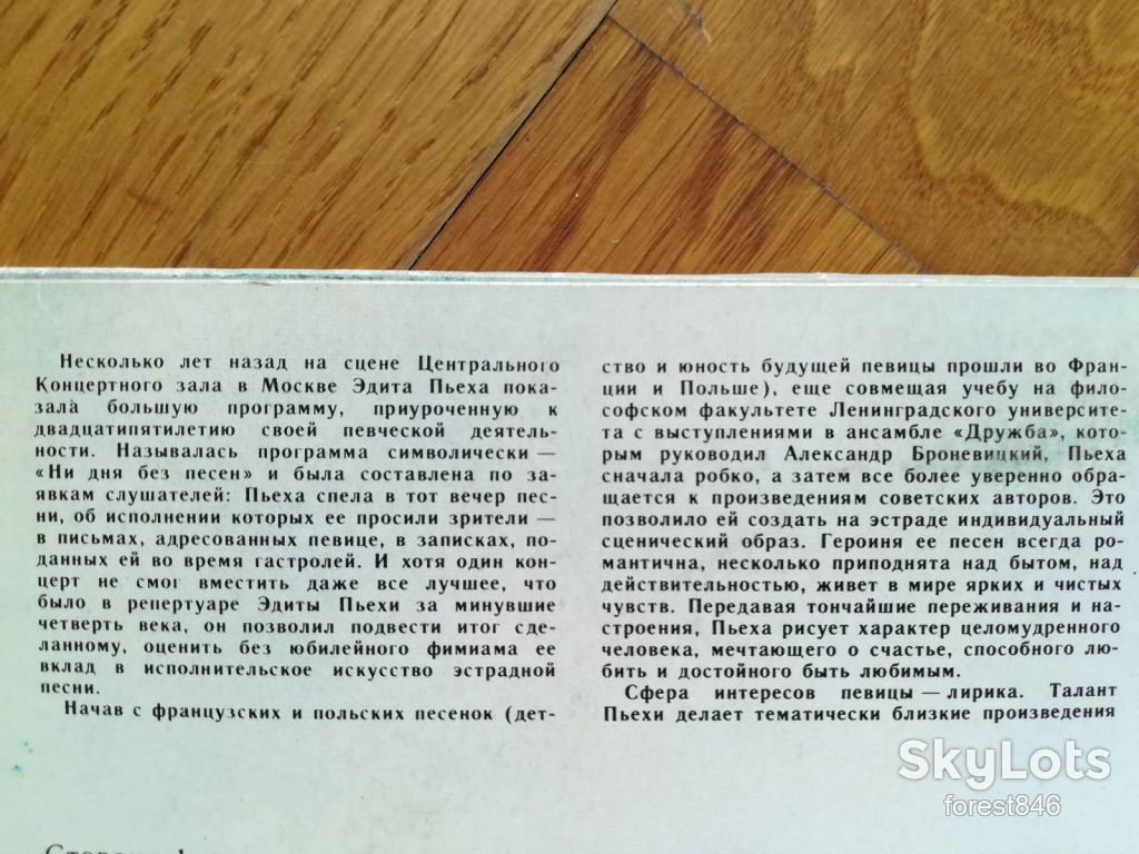 Эдита Пьеха-Возвращайся к началу  (3)-VG+, Мелодия - фото фото фото 3