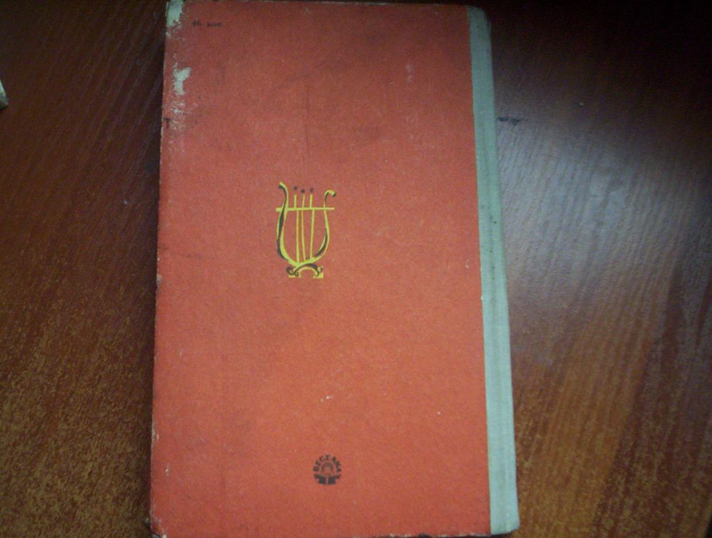 Ф. Арський. У країні міфів.  Веселка 1971 - фото фото фото 4
