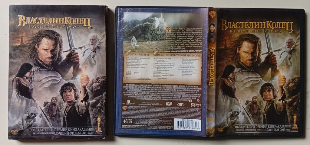 DVD Властелин колец. Возвращение короля  (2003)  (2 диска)  (в чехле) - фото фото фото 0